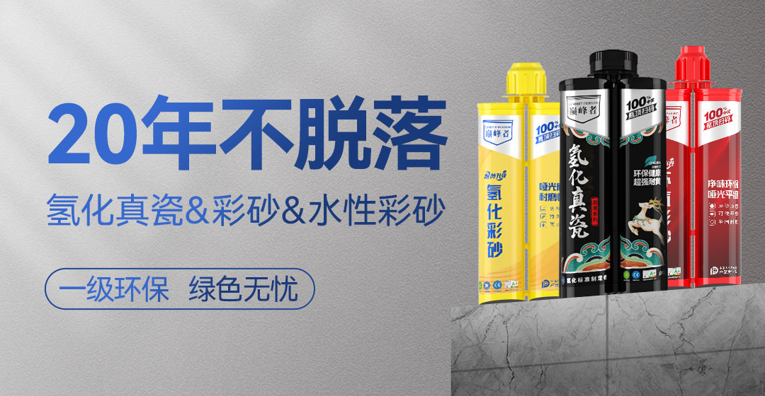 20年耐黄变(聚脲)