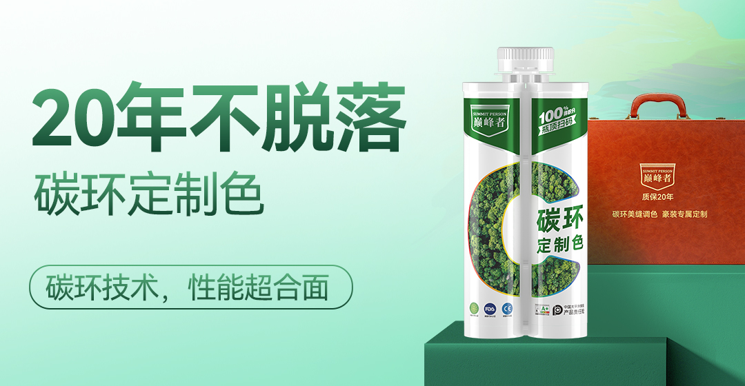 30年不脱落、不开裂、不鼓包